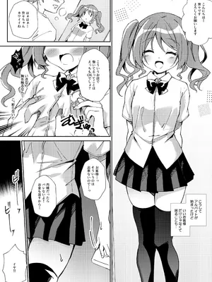 [しめじ工務店 (プリンプリン)] ガールズリフレでバイト始めました_0011