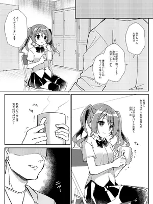 [しめじ工務店 (プリンプリン)] ガールズリフレでバイト始めました_0012