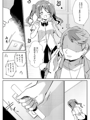 [しめじ工務店 (プリンプリン)] ガールズリフレでバイト始めました_0014