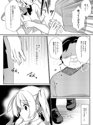 [しめじ工務店 (プリンプリン)] ガールズリフレでバイト始めました_0017