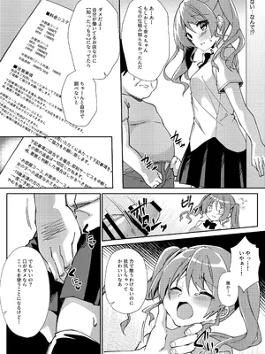 [しめじ工務店 (プリンプリン)] ガールズリフレでバイト始めました_0018