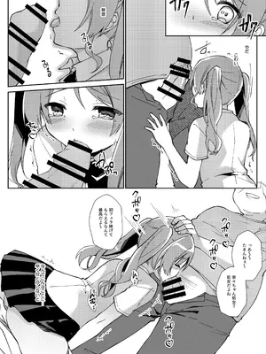 [しめじ工務店 (プリンプリン)] ガールズリフレでバイト始めました_0019