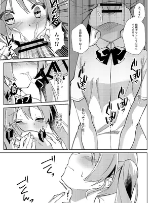 [しめじ工務店 (プリンプリン)] ガールズリフレでバイト始めました_0020
