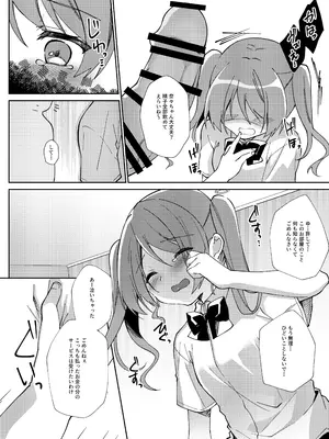 [しめじ工務店 (プリンプリン)] ガールズリフレでバイト始めました_0021