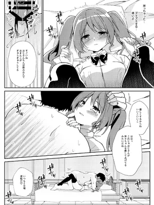 [しめじ工務店 (プリンプリン)] ガールズリフレでバイト始めました_0024