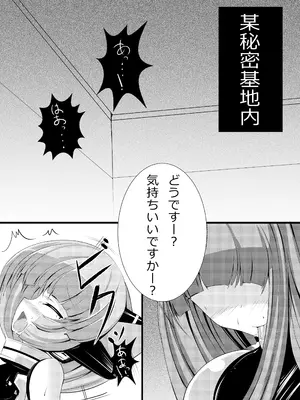 [とりのおいしいところ (鳥三)] イヌガエロイホン [DL版]_0003