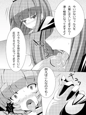 [とりのおいしいところ (鳥三)] イヌガエロイホン [DL版]_0005