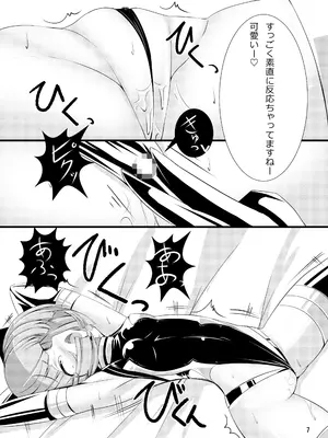 [とりのおいしいところ (鳥三)] イヌガエロイホン [DL版]_0006