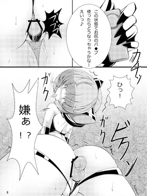 [とりのおいしいところ (鳥三)] イヌガエロイホン [DL版]_0007