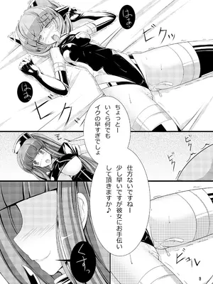 [とりのおいしいところ (鳥三)] イヌガエロイホン [DL版]_0008