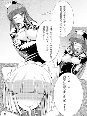 [とりのおいしいところ (鳥三)] イヌガエロイホン [DL版]_0009