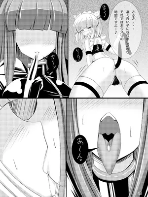 [とりのおいしいところ (鳥三)] イヌガエロイホン [DL版]_0012