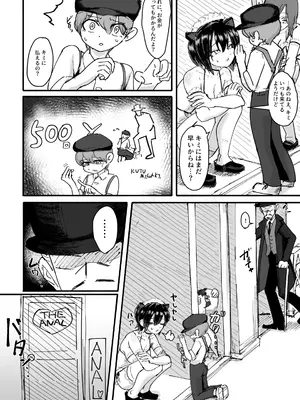 [なかはらドラゴン] この穴をキミへ_0003