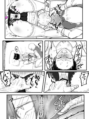 [なかはらドラゴン] この穴をキミへ_0012