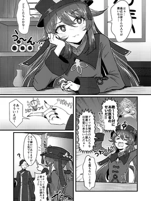 [ぱらゐそ祭具 (ぷっか)] 風俗情報マガジン City Seven 決定版!! (原神) [DL版]_0002