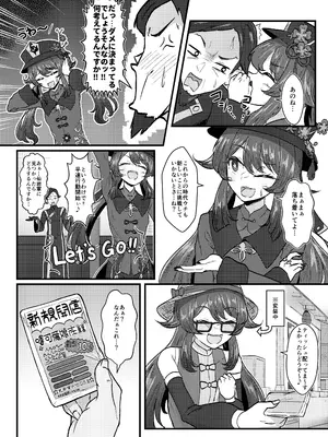[ぱらゐそ祭具 (ぷっか)] 風俗情報マガジン City Seven 決定版!! (原神) [DL版]_0003