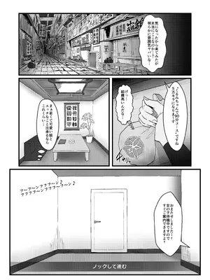 [ぱらゐそ祭具 (ぷっか)] 風俗情報マガジン City Seven 決定版!! (原神) [DL版]_0004