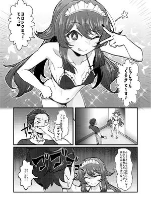 [ぱらゐそ祭具 (ぷっか)] 風俗情報マガジン City Seven 決定版!! (原神) [DL版]_0005