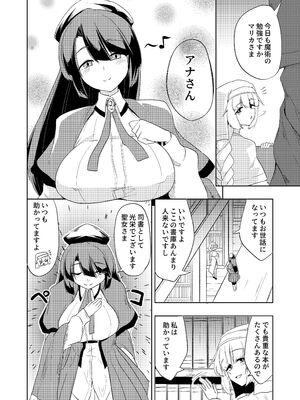 [むこころの雲] 聖女と司書とふたなりになる本_0004