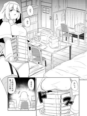 [むこころの雲] 聖女と司書とふたなりになる本_0007