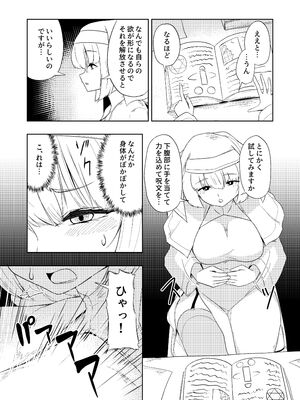 [むこころの雲] 聖女と司書とふたなりになる本_0009