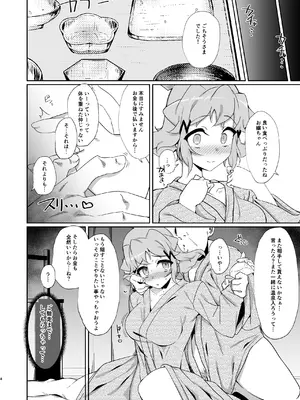 [もずくぼたん (黒虫)] 混欲戦姫After (戦姫絶唱シンフォギア) [DL版]_0003