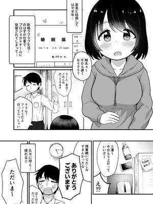 [ファームくまのき (熊ノ木咲月)] ねこみみしっぽでおかえりなさい!？ [DL版]_0004
