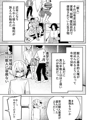 [ペイモンド] 乳牛男子 人間様に変態交尾教え込まれてメス堕ち人権放棄_0003