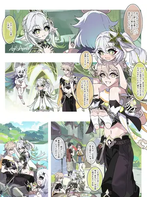 [心流Asato] 最初的贤者与杜麦尼 (原神)_0002