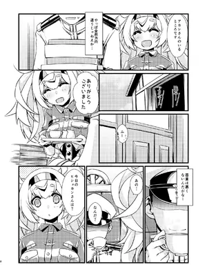 [致命傷 (弥舞秀人)] がんびーちゃんは迷わない！ (艦隊これくしょん -艦これ-) [DL版]_0007