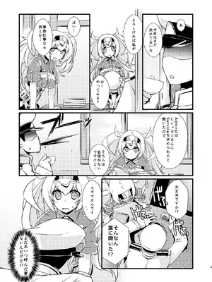 [致命傷 (弥舞秀人)] がんびーちゃんは迷わない！ (艦隊これくしょん -艦これ-) [DL版]_0008
