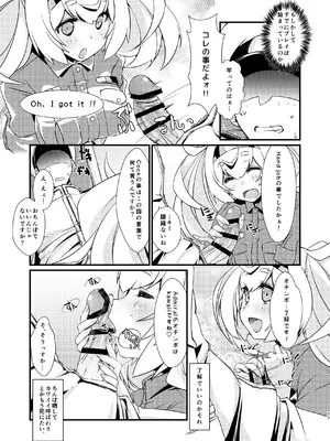 [致命傷 (弥舞秀人)] がんびーちゃんは迷わない！ (艦隊これくしょん -艦これ-) [DL版]_0010