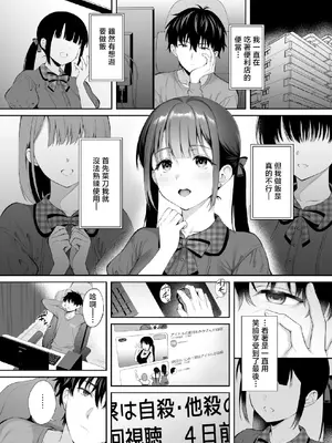 [parapluie (雨野しぐれ)] 廃墟で地雷女子と夜中じゅう中出しセックスした話2 [中国翻訳]_0007