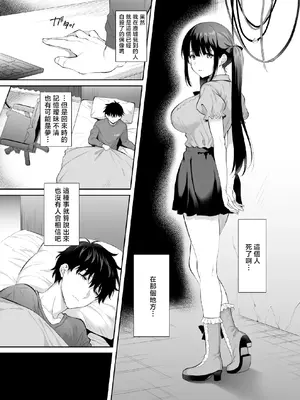 [parapluie (雨野しぐれ)] 廃墟で地雷女子と夜中じゅう中出しセックスした話2 [中国翻訳]_0008