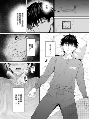 [parapluie (雨野しぐれ)] 廃墟で地雷女子と夜中じゅう中出しセックスした話2 [中国翻訳]_0009