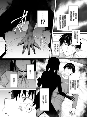 [parapluie (雨野しぐれ)] 廃墟で地雷女子と夜中じゅう中出しセックスした話2 [中国翻訳]_0010