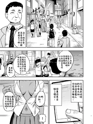 [units (那由他琢己)] 異星人の繁殖日記8 [99个人汉化×寒风个人汉化]_0002