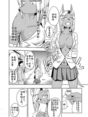 [units (那由他琢己)] 異星人の繁殖日記8 [99个人汉化×寒风个人汉化]_0003