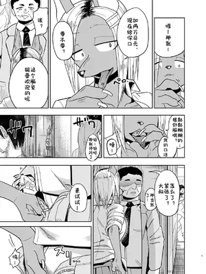 [units (那由他琢己)] 異星人の繁殖日記8 [99个人汉化×寒风个人汉化]_0004