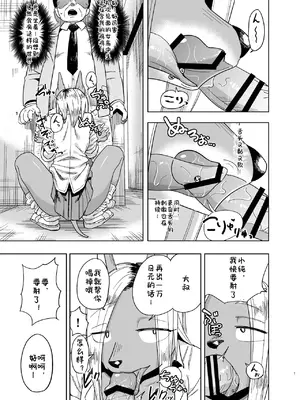 [units (那由他琢己)] 異星人の繁殖日記8 [99个人汉化×寒风个人汉化]_0006