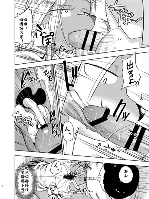 [units (那由他琢己)] 異星人の繁殖日記8 [99个人汉化×寒风个人汉化]_0007
