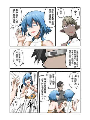 [すけいら (sukebe rakugaki)] 勇者の一週間 聖剣編 [AI翻译]_0006
