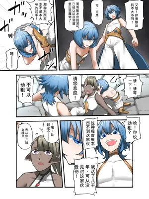 [すけいら (sukebe rakugaki)] 勇者の一週間 聖剣編 [AI翻译]_0007