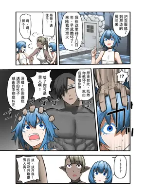 [すけいら (sukebe rakugaki)] 勇者の一週間 聖剣編 [AI翻译]_0008