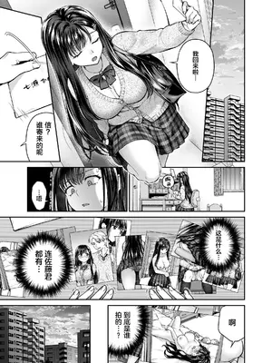 [どうしょく (ぷにた様)] 隣人盗撮レ●プ〜清楚少女はストーカー男に初恋を散らされる〜 [中国翻訳]_0003