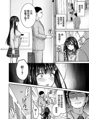 [どうしょく (ぷにた様)] 隣人盗撮レ●プ〜清楚少女はストーカー男に初恋を散らされる〜 [中国翻訳]_0004