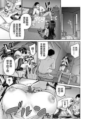 [どうしょく (ぷにた様)] 隣人盗撮レ●プ〜清楚少女はストーカー男に初恋を散らされる〜 [中国翻訳]_0005