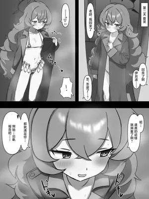 [なめか] イロハ寝取らせえっちまんが (ブルーアーカイブ) [中国翻訳]_0004