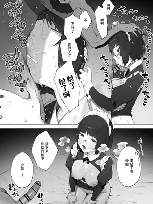 [にぎりうさぎ] うちのアンドロイドはやわらかい 続 [中国翻訳]_0005