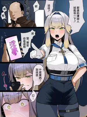 [ほしゃら] おまわりわんと催眠おじさん (にじさんじ) [中国翻訳]